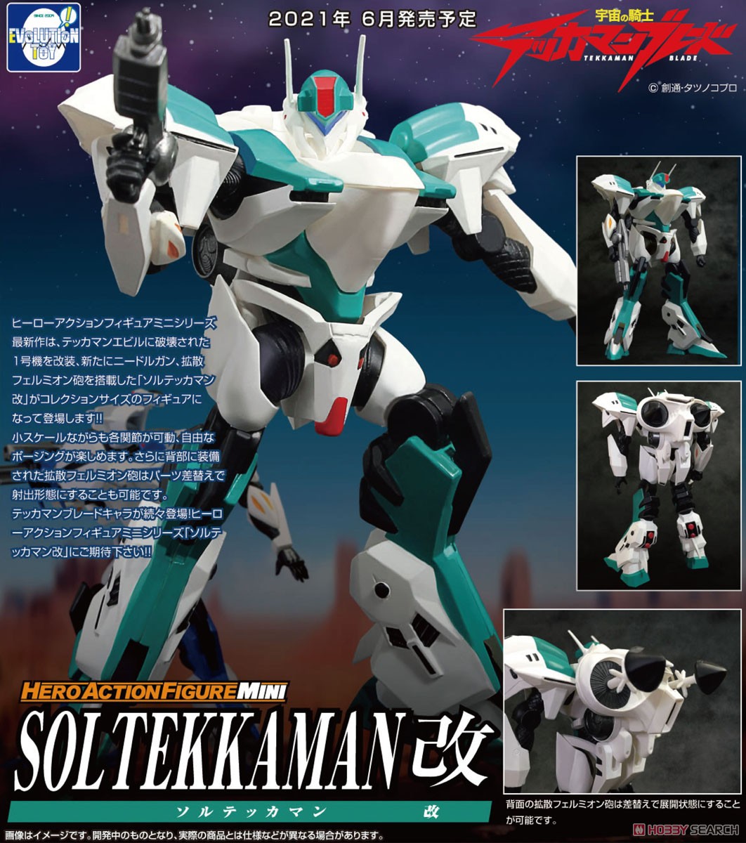 Sol Tekkaman Kai (Completed) Item picture7