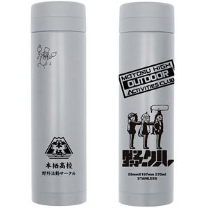 Laid-Back Camp Outdoor Activities Club Thermo Bottle Gray (Anime Toy)