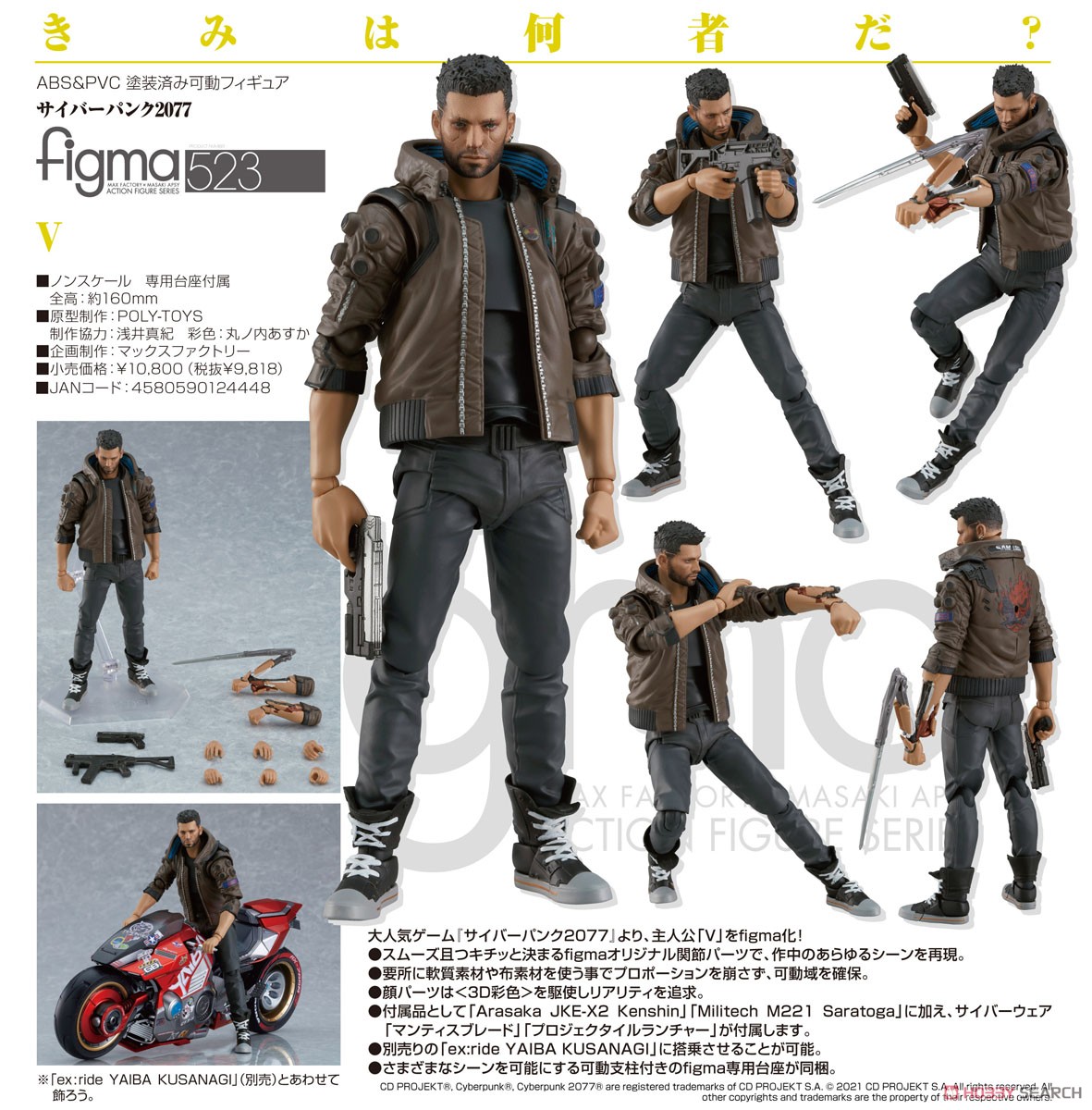 figma V (Completed) Item picture7