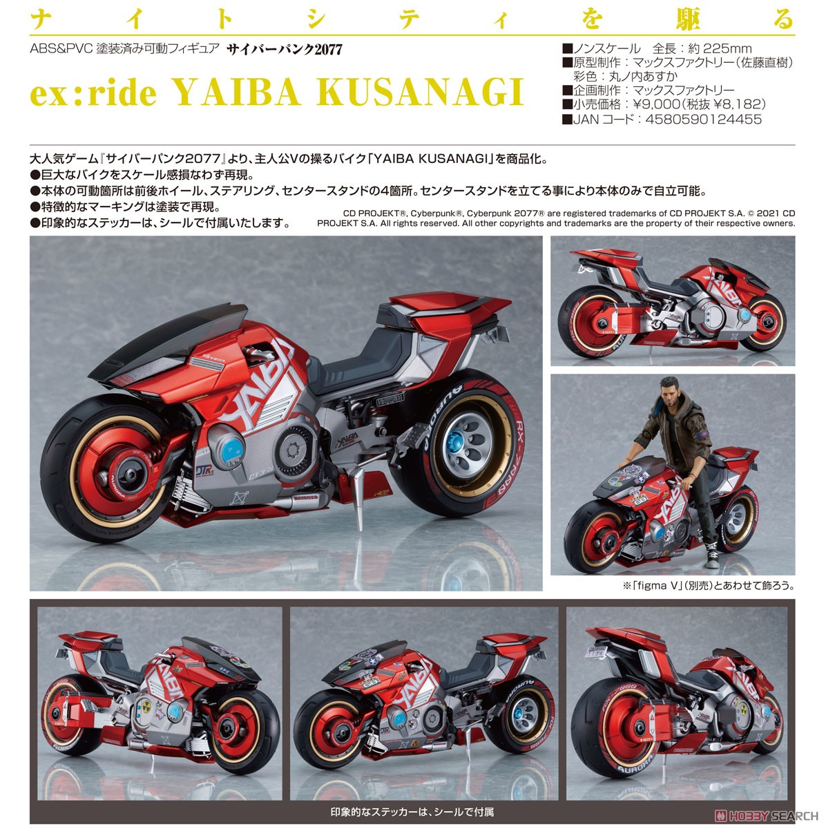 ex:ride YAIBA KUSANAGI (完成品) 商品画像7