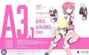 Aika Aikawa [Jin-ai] (Plastic model)