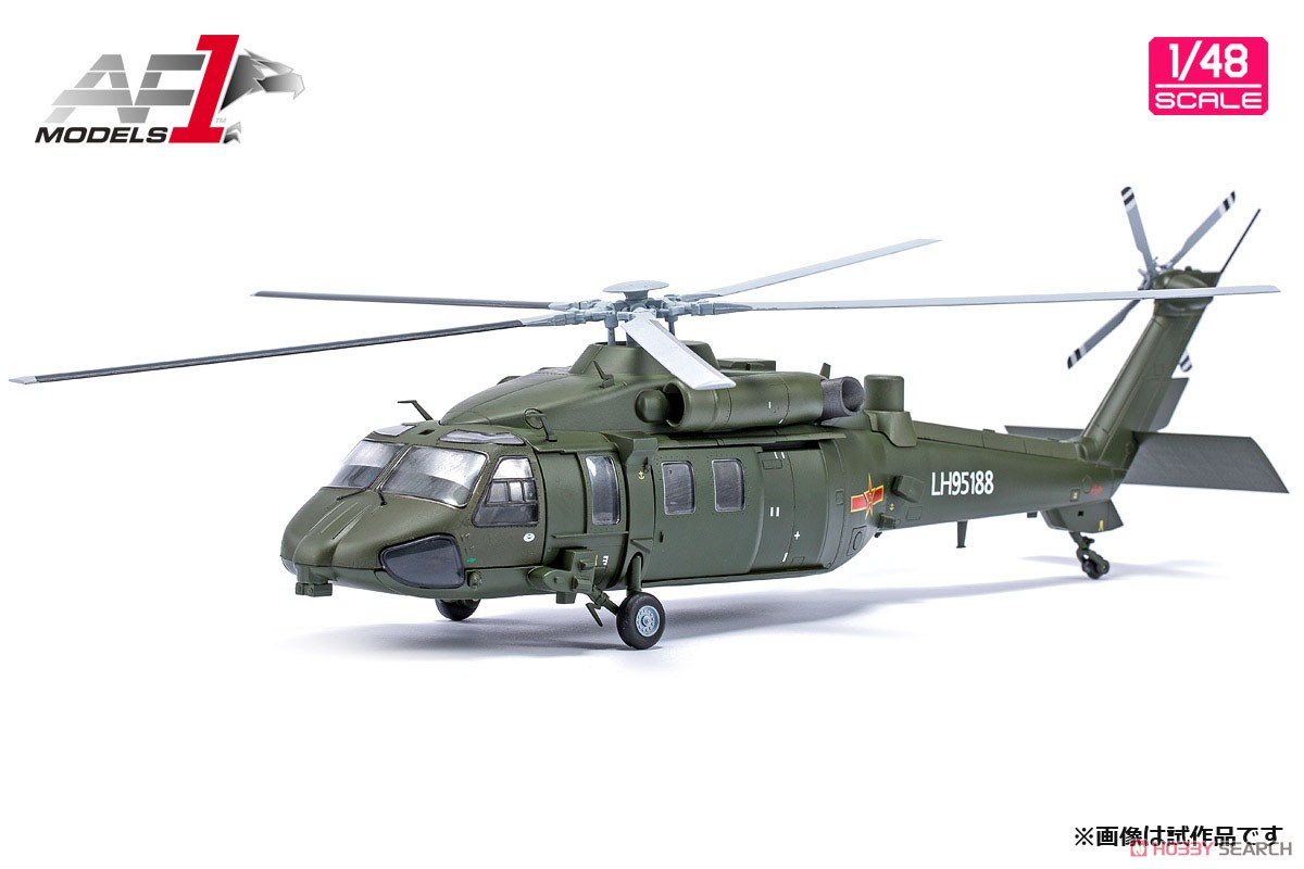 中国人民解放軍陸軍 多用途中型ヘリコプター Z-20 (完成品飛行機) 商品画像1