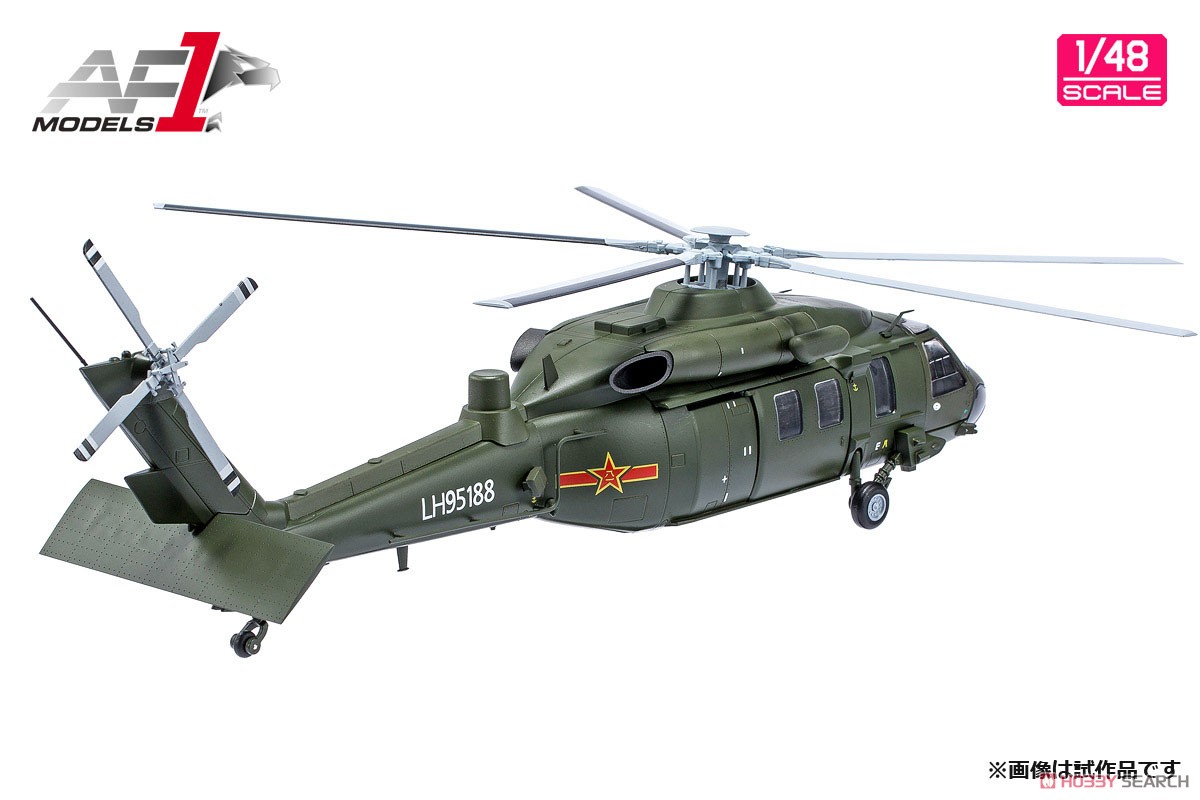 中国人民解放軍陸軍 多用途中型ヘリコプター Z-20 (完成品飛行機) 商品画像2