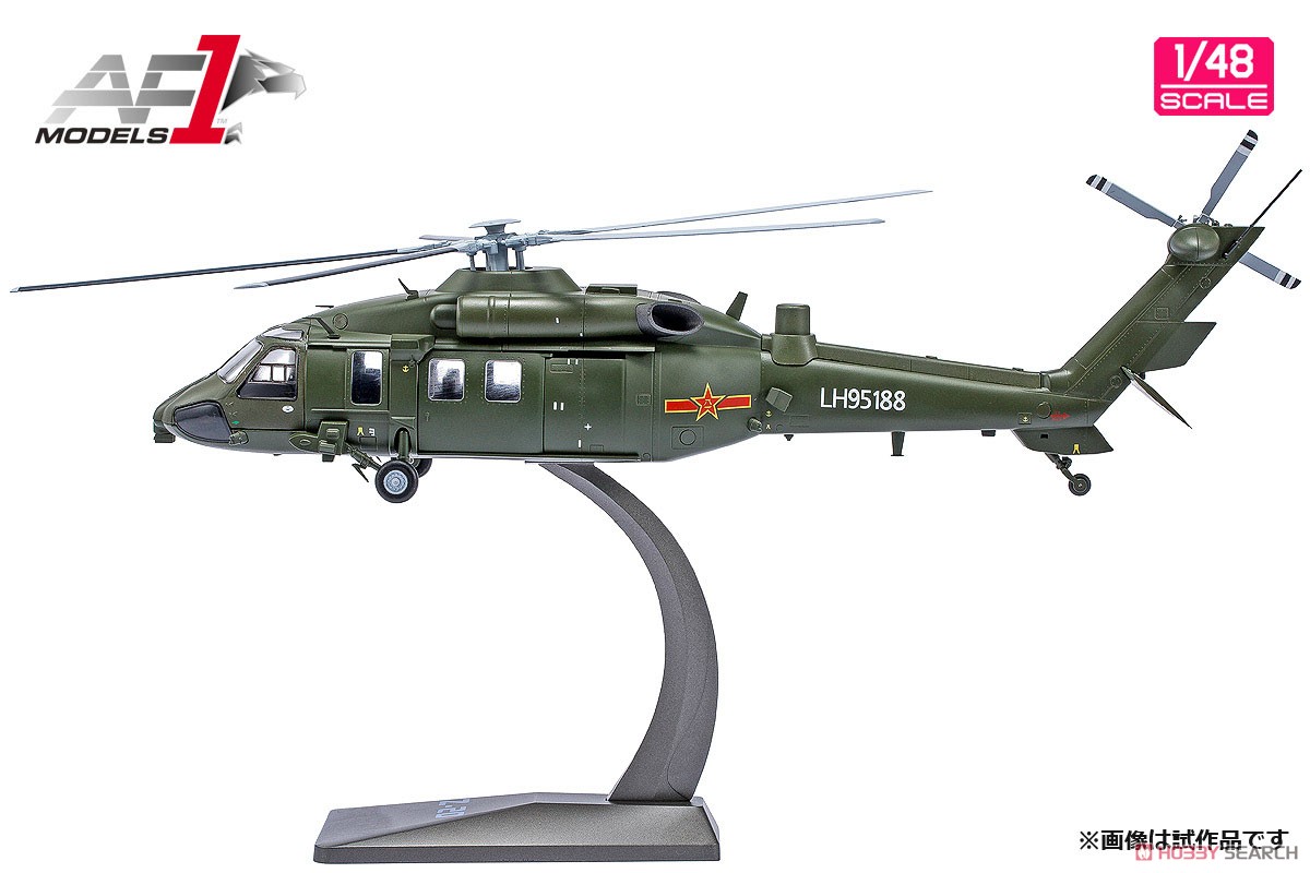 People`s Liberation Army Ground Force Z-20 (Pre-built Aircraft) Item picture3