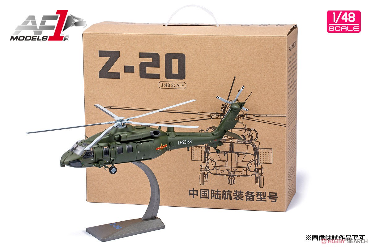 People`s Liberation Army Ground Force Z-20 (Pre-built Aircraft) Other picture1