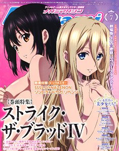 Megami Magazine 2021 July Vol.254 w/Bonus Item (Hobby Magazine)