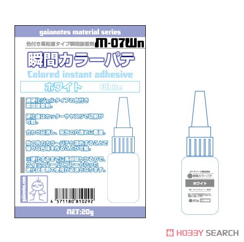 M-07Wn 瞬間カラーパテ ホワイト (20g) (素材) その他の画像1