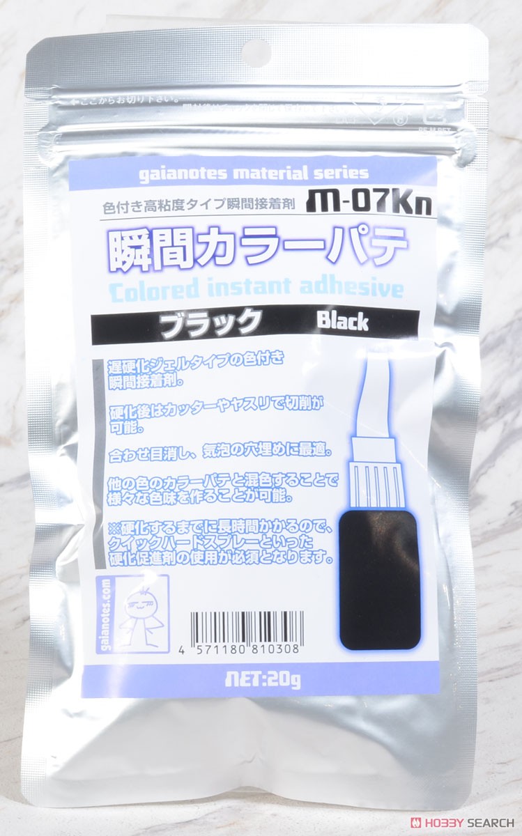 M-07Kn 瞬間カラーパテ ブラック (20g) (素材) パッケージ1