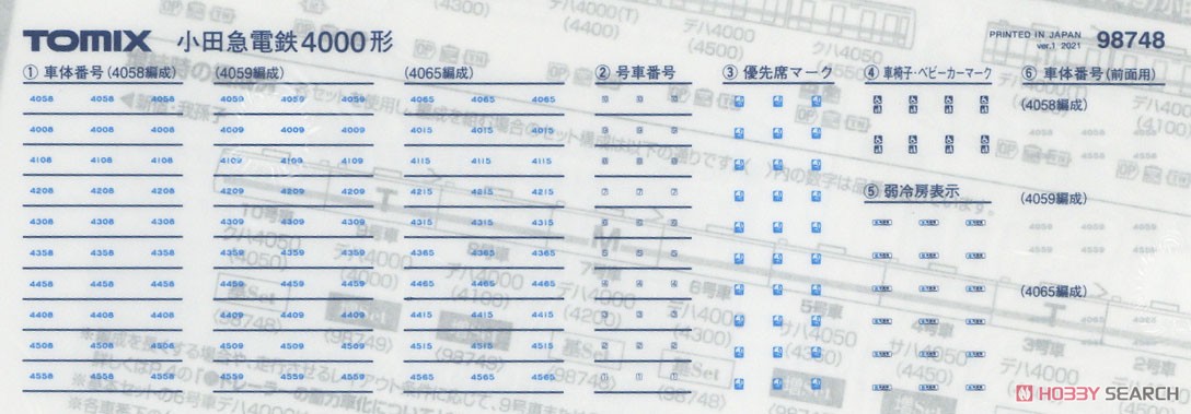 小田急電鉄 4000形 基本セット (基本・6両セット) (鉄道模型) 中身1