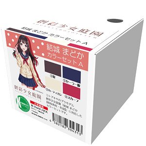 結城 まどか カラーセットA ※初回限定生産 (光沢) (塗料)