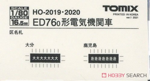 1/80(HO) J.R. Type ED76-0 Electric Locomotive (Late Type, J.R. J.R. Kyushu Type) (Model Train) Contents1