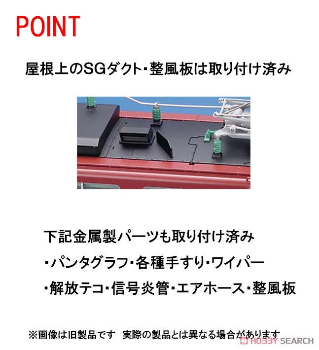 16番(HO) 国鉄 ED76-0形 電気機関車 (後期型・プレステージモデル) (鉄道模型) その他の画像2