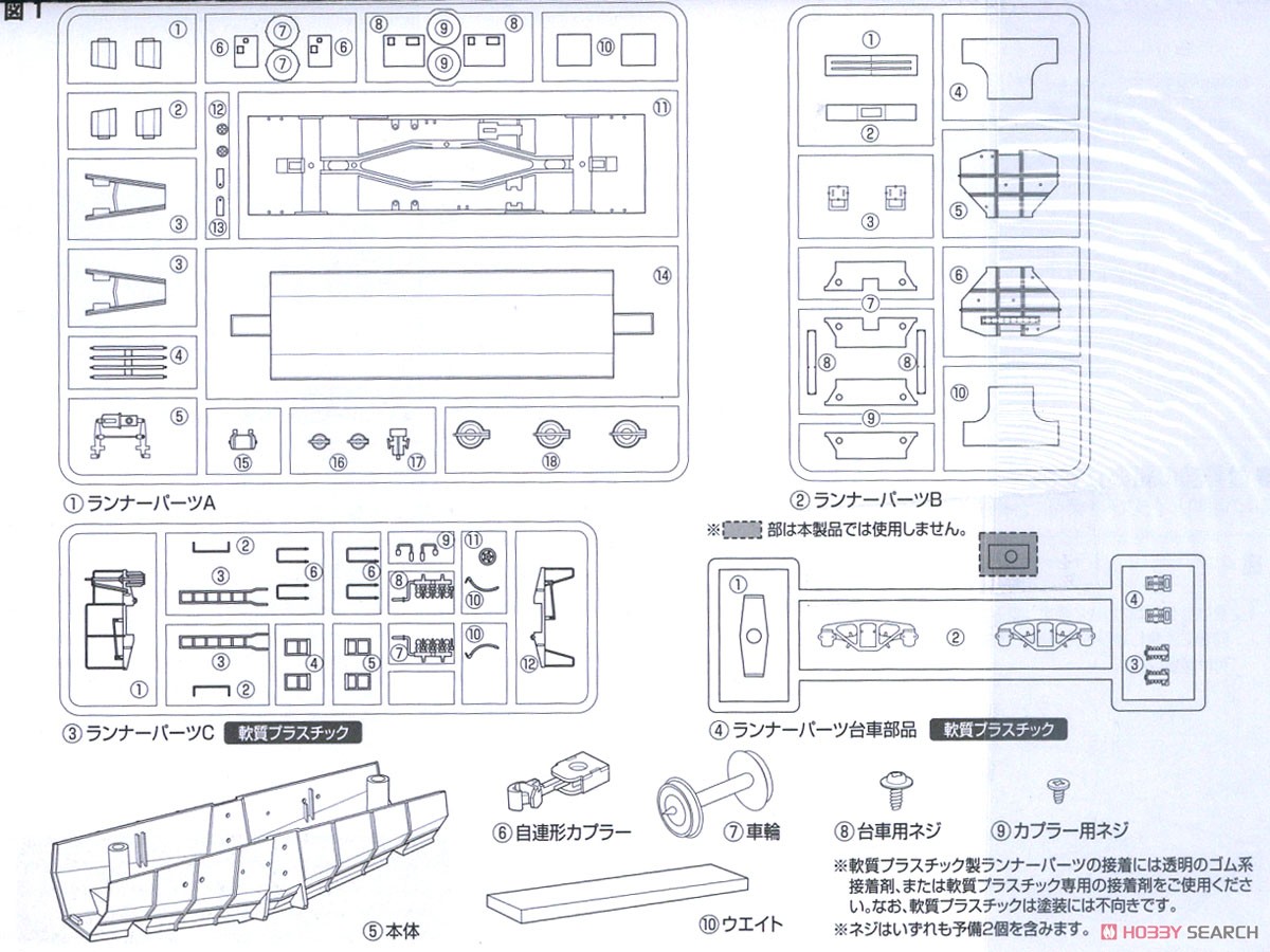 16番(HO) 私有貨車 ホキ5700形 (2両入・組立キットA) (組み立てキット) (鉄道模型) 設計図1