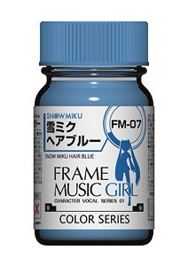 FM-07 雪ミクヘアブルー (フレームミュージック・ガール 雪ミク 髪の色) (半光沢) 15ml (塗料)