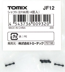 [ JF12 ] Shaft (for Type EF66) (4 Pieces) (Model Train)