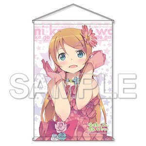 [Ore no Imoto ga Konna ni Kawaii Wake ga Nai] B2 Tapestry Kirino Kosaka (Anime Toy)
