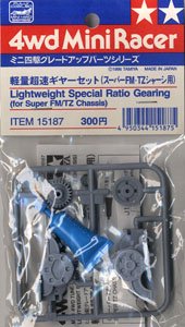 軽量超速ギヤーセット (旧パッケージ) (スーパーFM・TZシャーシ用) (ミニ四駆)