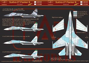 ロシア空軍 Su-27 デカール (デカール)