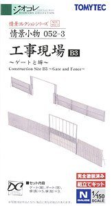 Visual Scene Accessory 052-3 Construction Site B3 (Gate and Wall) (Model Train)