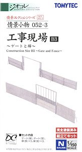 Visual Scene Accessory 052-3 Construction Site B3 (Gate and Wall) (Model Train)