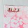 Maitetsu Hachiroku Half Blanket A (Anime Toy) 商品画像3 Thumbnail