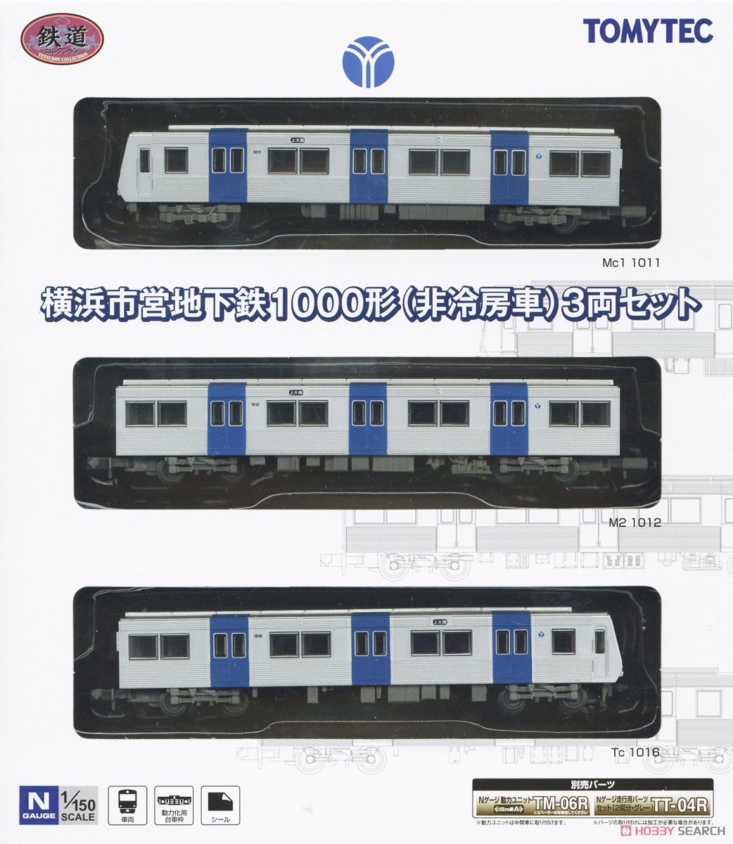 鉄道コレクション 横浜市営地下鉄 1000形 (非冷房車) 3両セット (3両セット) (鉄道模型) パッケージ1
