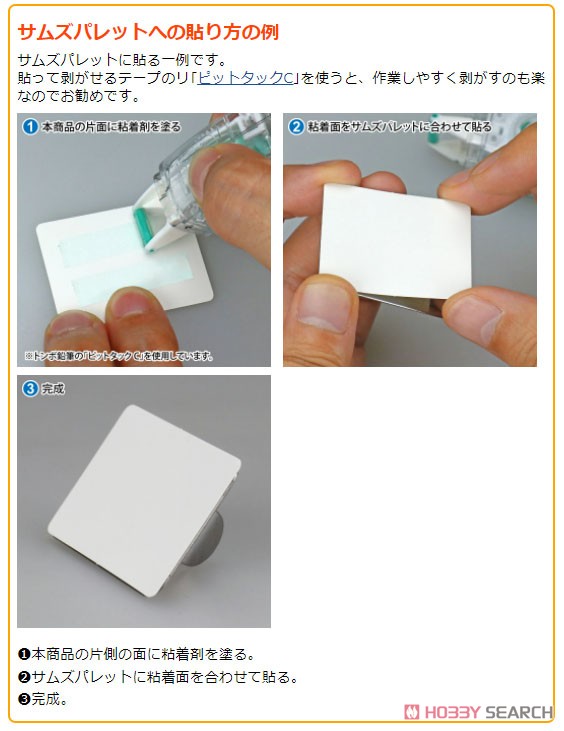 神ふで 調水パレットS (サムズパレット専用) (30枚入) (工具) その他の画像3
