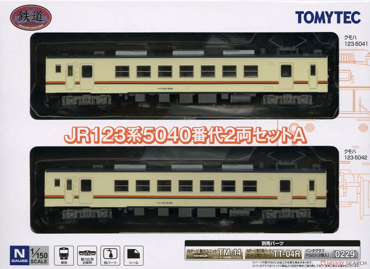 The Railway Collection J.R. Series 123-5040 Two Car Set A (2-Car Set) (Model Train) Package1