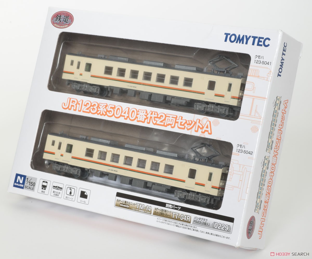 The Railway Collection J.R. Series 123-5040 Two Car Set A (2-Car Set) (Model Train) Package2