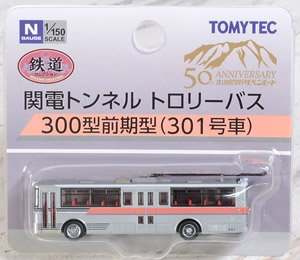 鉄道コレクション 関電トンネルトロリーバス 300型前期型 (301号車) (鉄道模型)