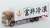 The Truck Collection Vol.13 (Set of 10) (Model Train) Item picture7