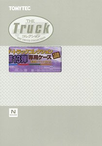 The Truck Collection Storage Casket (for Vol.13, Store 12 Trucks) (Model Train)