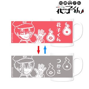 [Toilet-Bound Hanako-kun] Hanako-kun & Tsukasa Changing Mug Cup (Anime Toy)