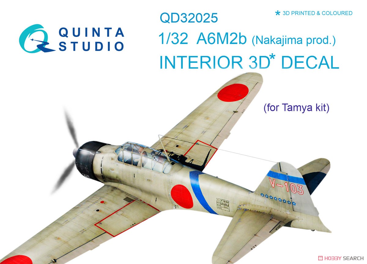 A6M2b 零戦二一型 (中島生産) 内装3Dデカール (タミヤ用) (プラモデル) パッケージ1