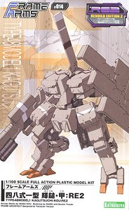 Type 48 Model 1 Kagutsuchi-Kou:RE2 (Plastic model)