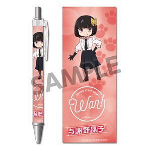 Bungo Stray Dogs Wan! Ballpoint Pen Akiko Yosano (Anime Toy)