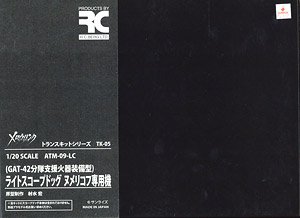装甲猟兵メロウリンク ATM-09-LC (GAT-42分隊支援火器装備型) ライトスコープドッグ ヌメリコフ専用機 (ガレージキット)