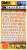 1/100 GM フォントデカール No.1 「ミリタリーステンシル・アルファベット」 オレンジ (素材) パッケージ1