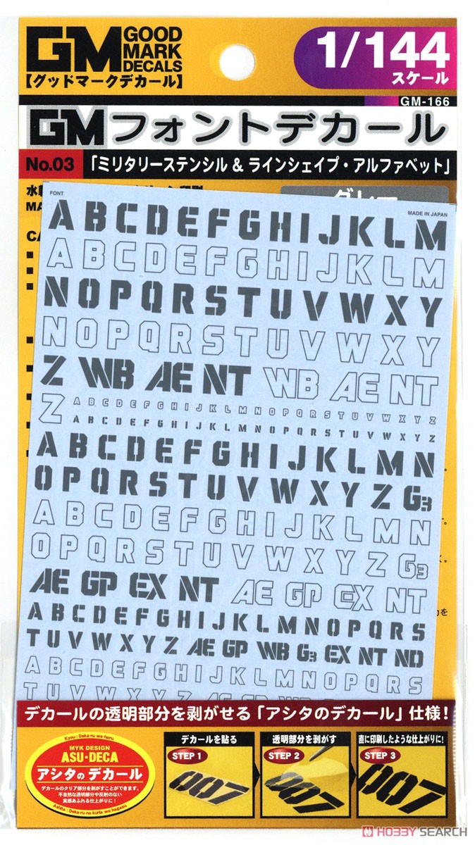 1/144 GM Font Decal No.3 [Military Stencil & Line Shape / Alphabet] Gray (Material) Package1
