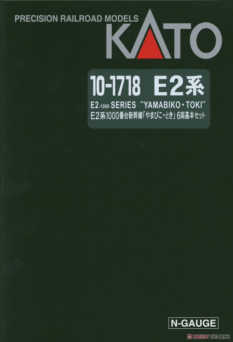 E2系1000番台 新幹線 「やまびこ・とき」 6両基本セット (基本・6両セット) (鉄道模型) パッケージ1