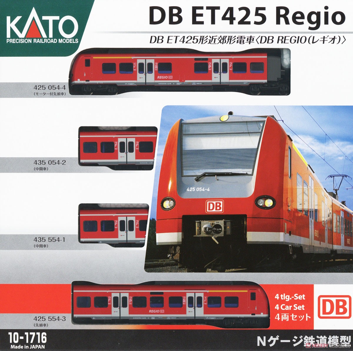 DB ET425形 近郊形電車 ＜DB REGIO(レギオ)＞ 4両セット (4両セット) ★外国形モデル (鉄道模型) パッケージ1