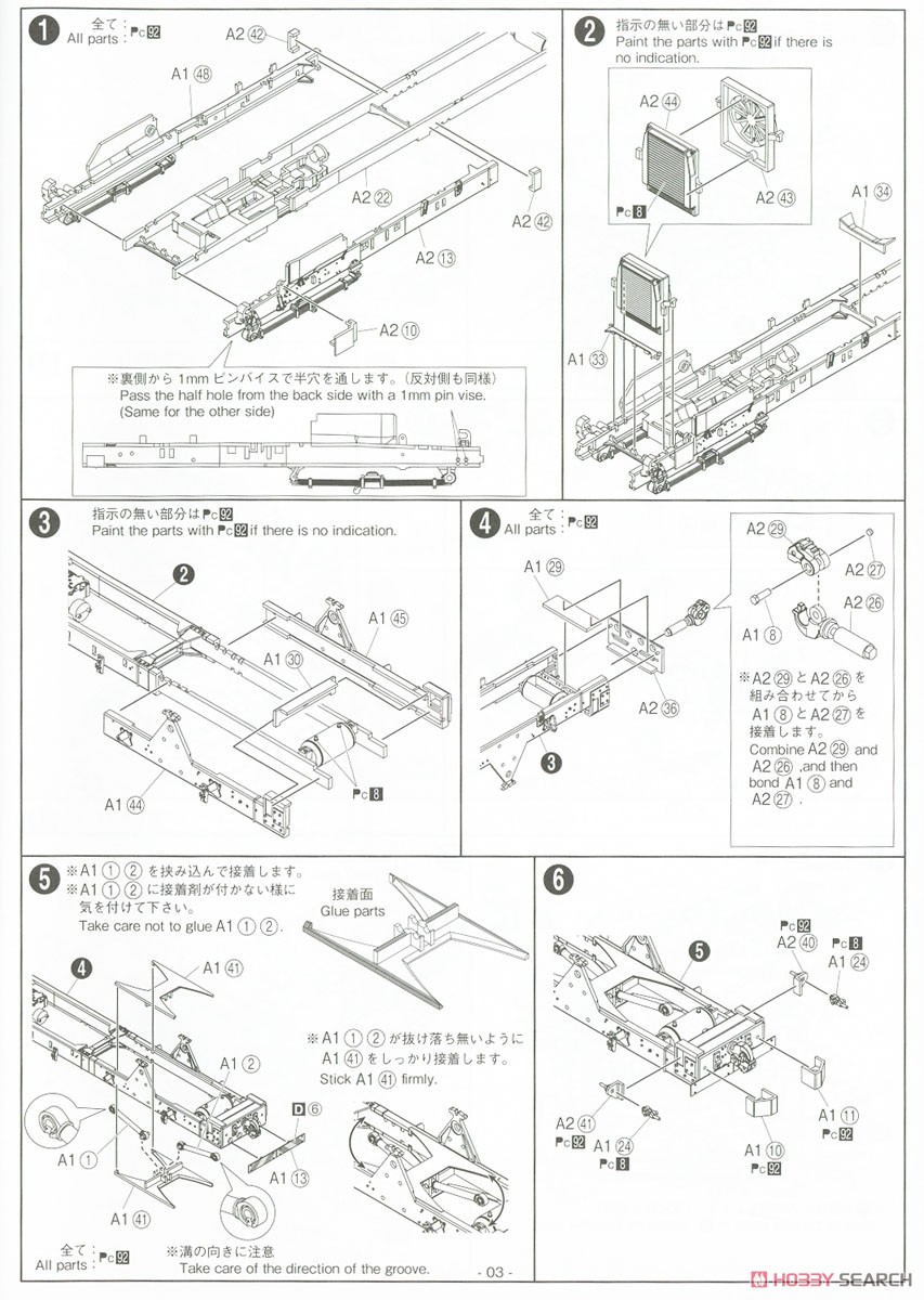 3 1/2t トラック (SKW-477) (プラモデル) 設計図1