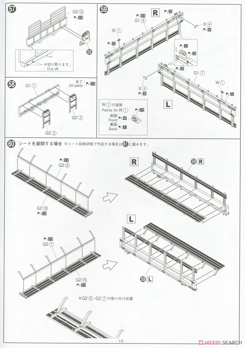 3 1/2t トラック (SKW-477) (プラモデル) 設計図11