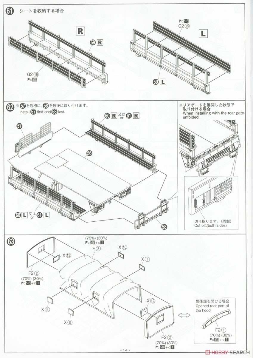 3 1/2t トラック (SKW-477) (プラモデル) 設計図12