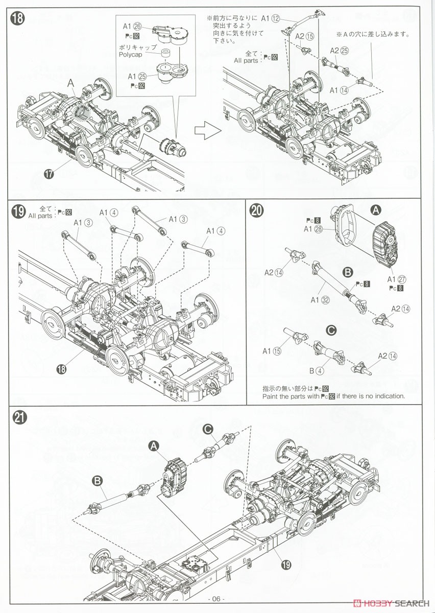 3 1/2t トラック (SKW-477) (プラモデル) 設計図4