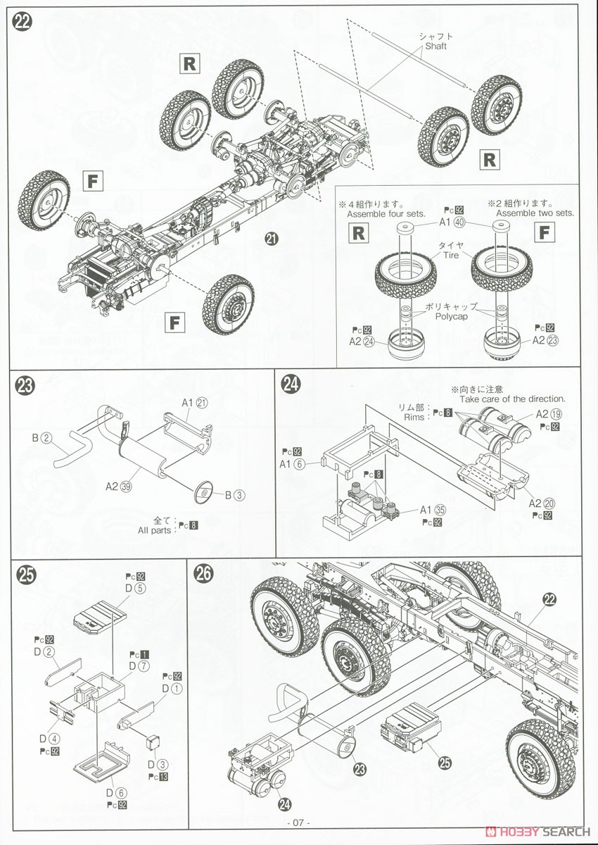 3 1/2t トラック (SKW-477) (プラモデル) 設計図5