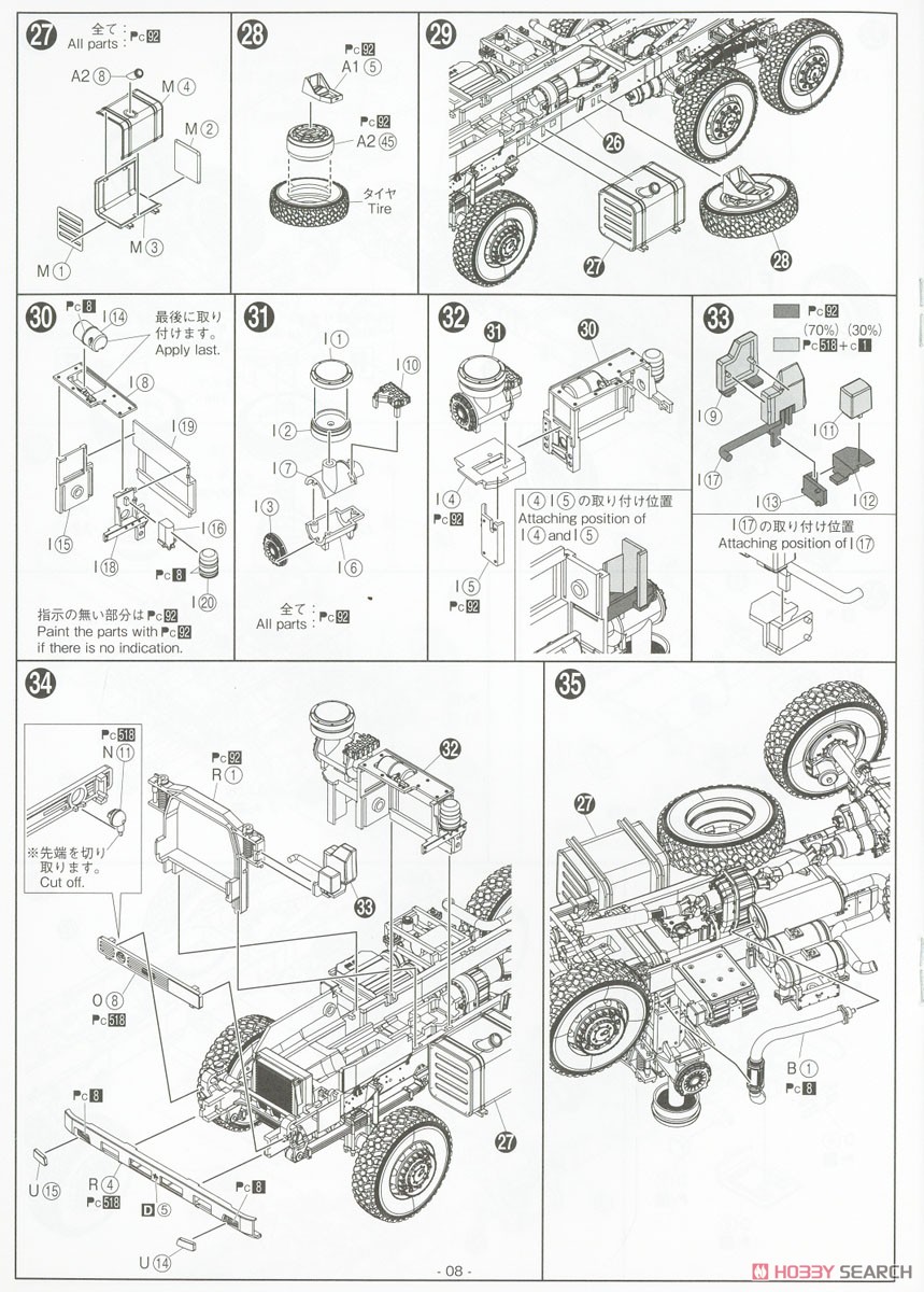 3 1/2t トラック (SKW-477) (プラモデル) 設計図6