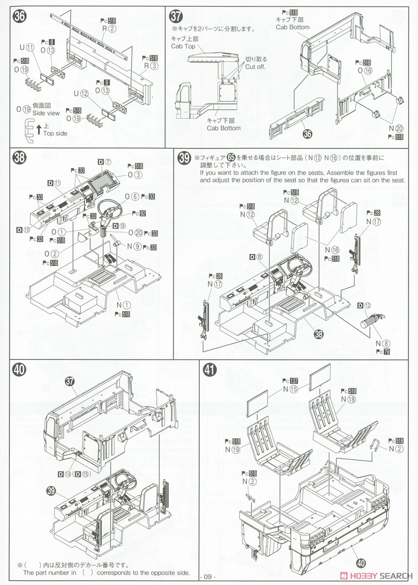 3 1/2t トラック (SKW-477) (プラモデル) 設計図7