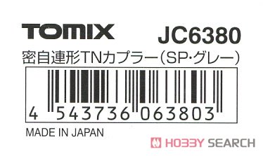 【 JC6380 】 密自連形TNカプラー (SP・グレー) (1個入) (鉄道模型) パッケージ1