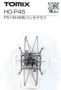 【 HO-P45 】 PS16HW形パンタグラフ (1個入) (鉄道模型)